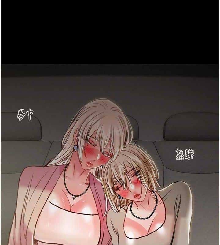 掠奪行動第57話-姐妹相擁，互吸互舔