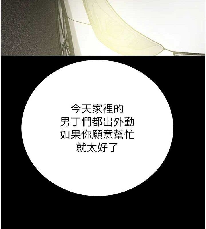 掠夺行动第57話-姐妹相擁，互吸互舔