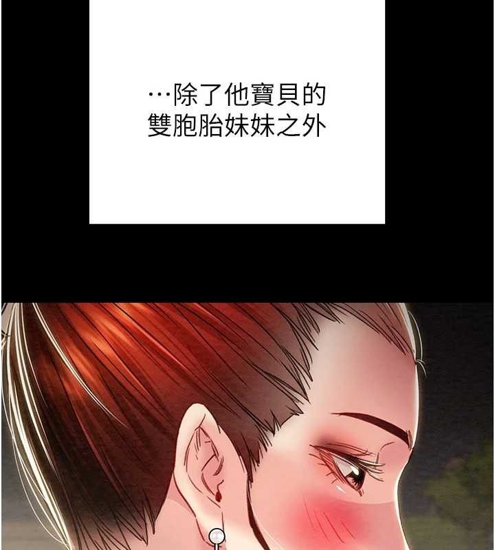 掠奪行動第57話-姐妹相擁，互吸互舔