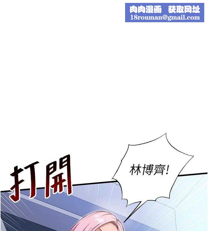 民宿精营中第12話-偷看小情侶打野炮