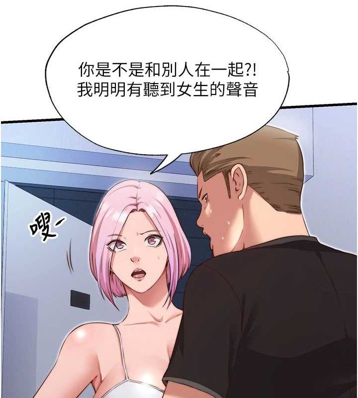 民宿精營中第12話-偷看小情侶打野炮