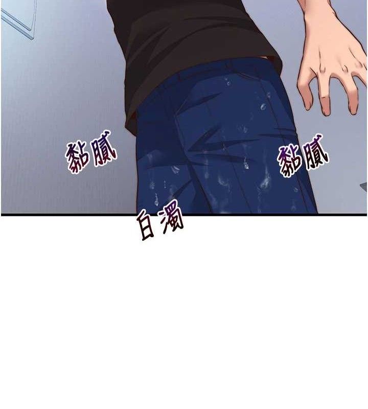 民宿精營中第12話-偷看小情侶打野炮