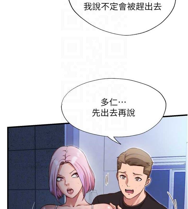 民宿精營中第12話-偷看小情侶打野炮