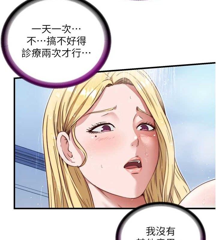 民宿精營中第12話-偷看小情侶打野炮