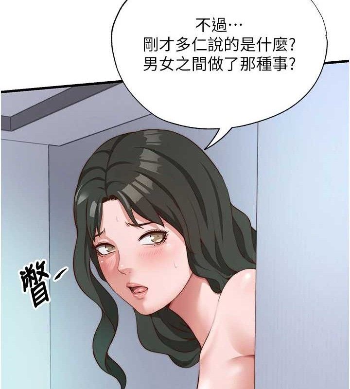 民宿精營中第12話-偷看小情侶打野炮