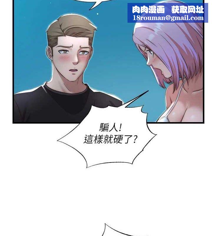 民宿精營中第12話-偷看小情侶打野炮