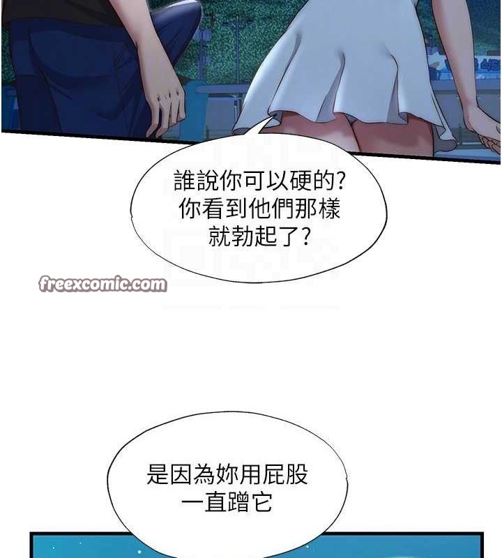 民宿精营中第12話-偷看小情侶打野炮