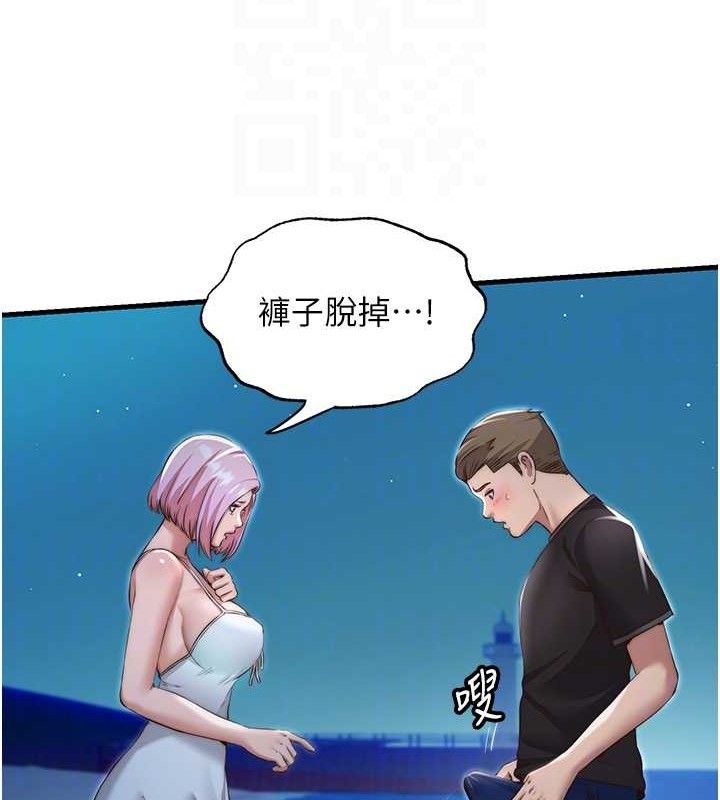 民宿精营中第12話-偷看小情侶打野炮