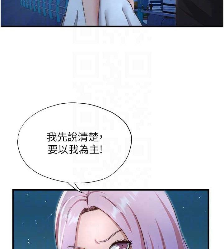 民宿精營中第12話-偷看小情侶打野炮