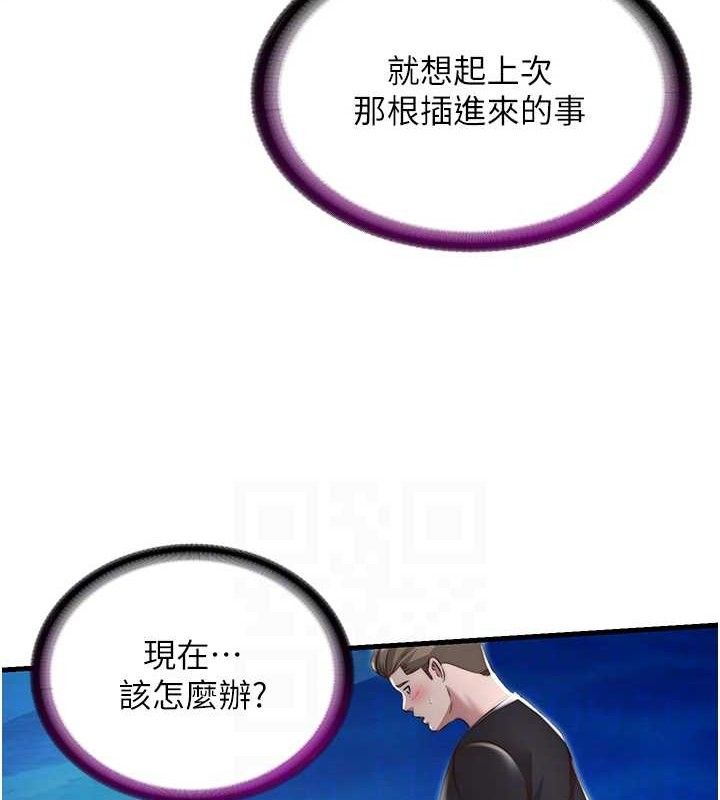 民宿精營中第12話-偷看小情侶打野炮