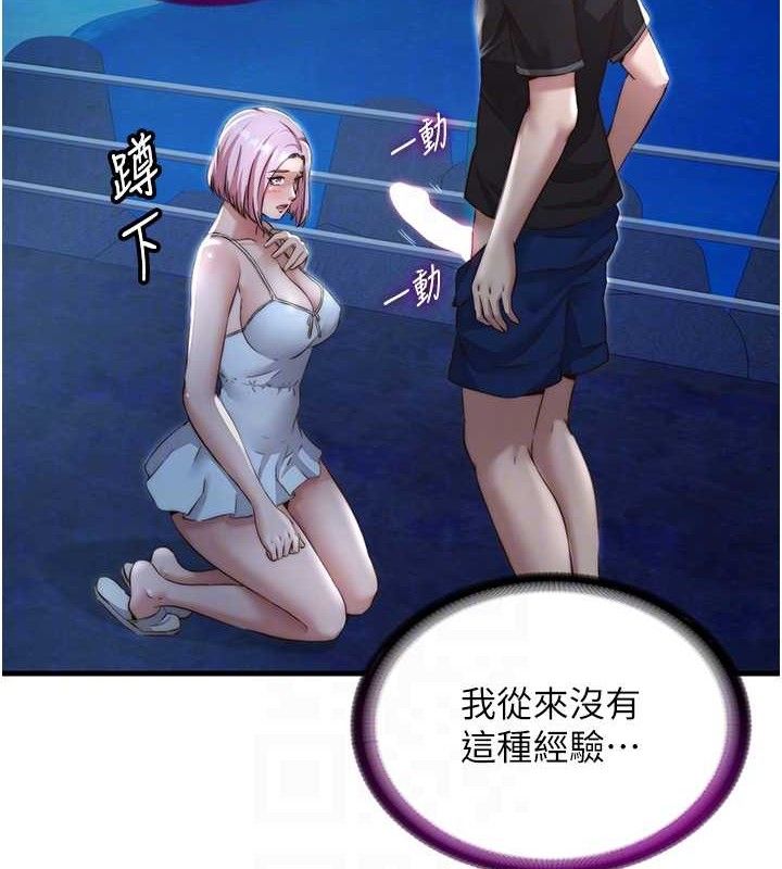 民宿精營中第12話-偷看小情侶打野炮