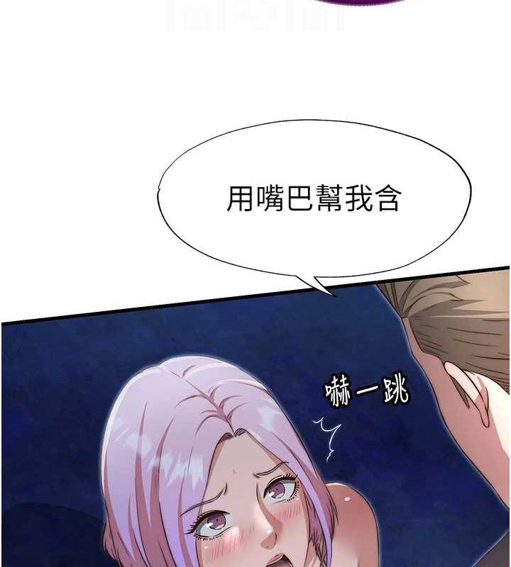 民宿精營中第12話-偷看小情侶打野炮