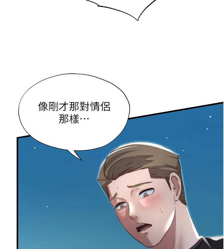 民宿精营中第12話-偷看小情侶打野炮