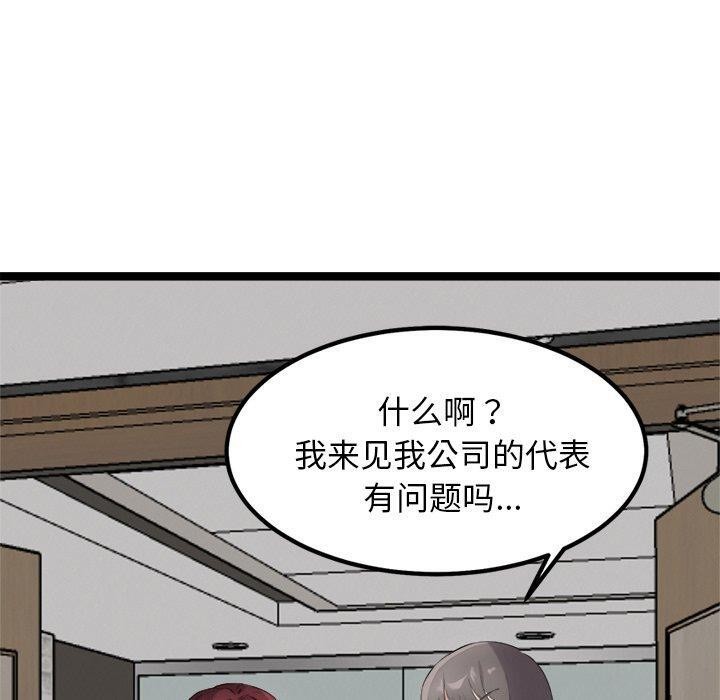 犬神的遊戲第21話