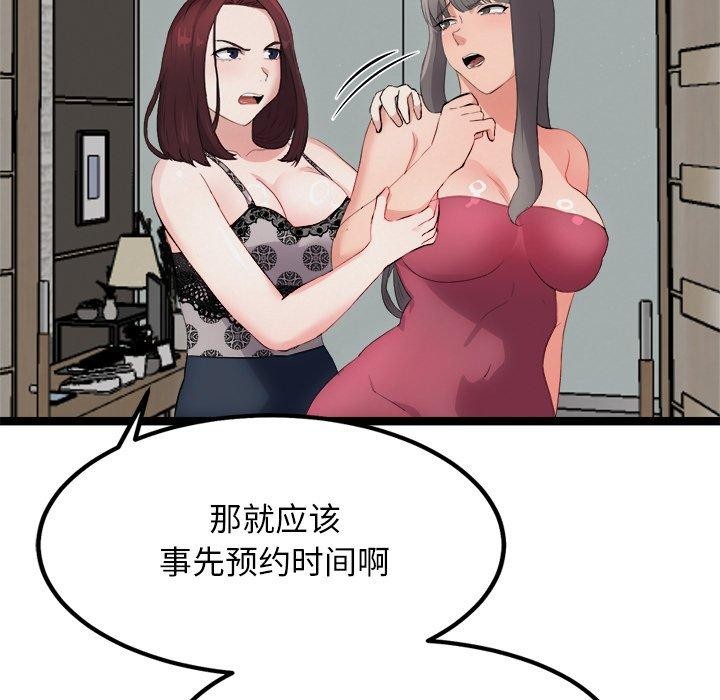 犬神的遊戲第21話