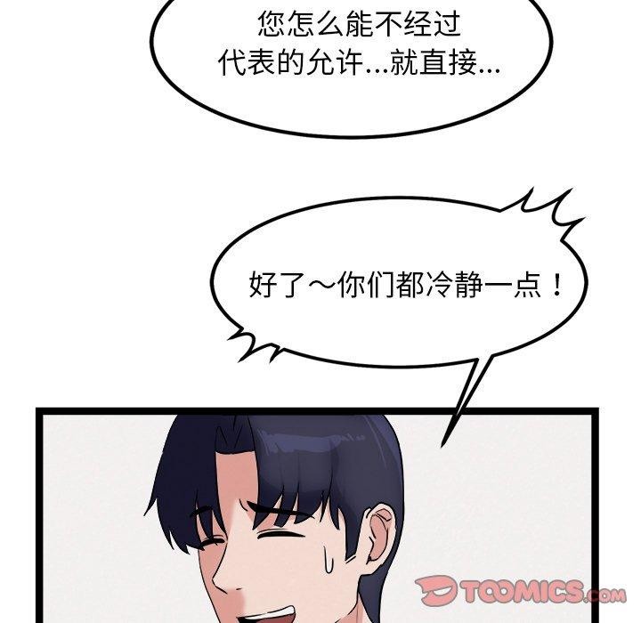 犬神的遊戲第21話