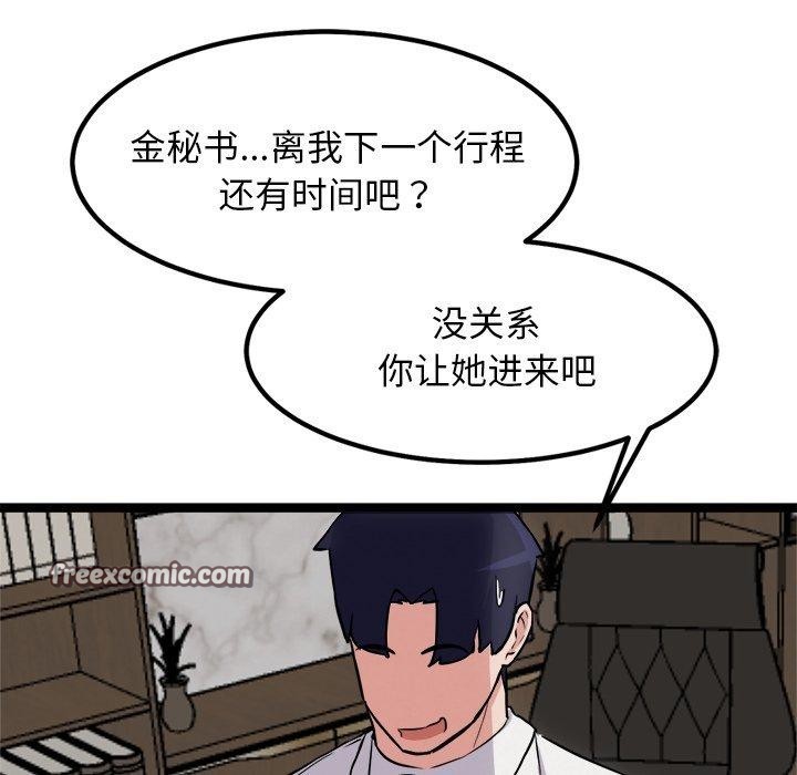 犬神的游戏第21話