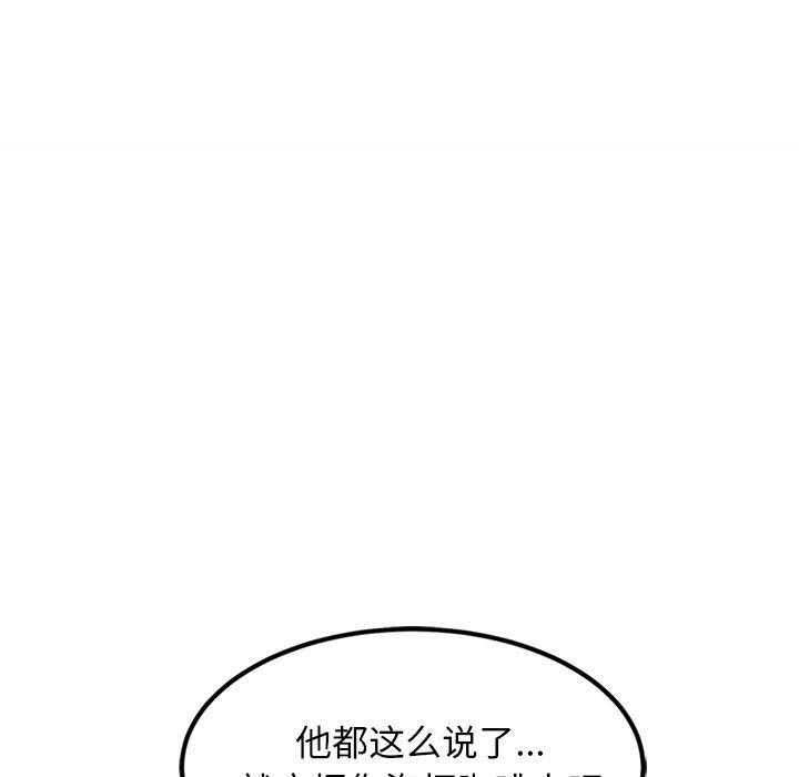 犬神的遊戲第21話