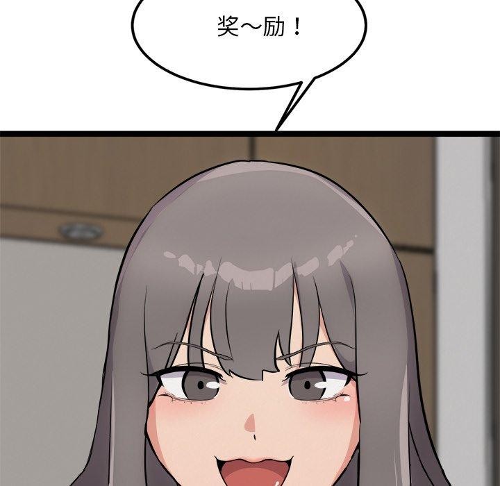 犬神的遊戲第21話