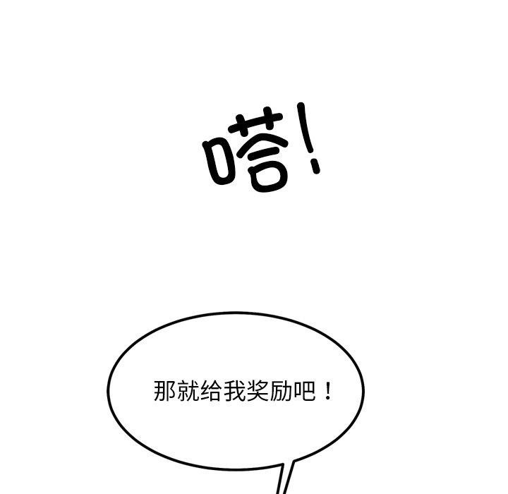 犬神的遊戲第21話