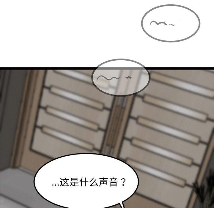 犬神的遊戲第21話