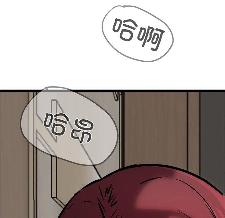 犬神的遊戲第21話