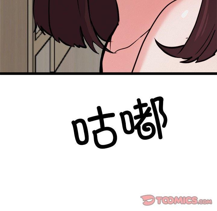 犬神的遊戲第21話