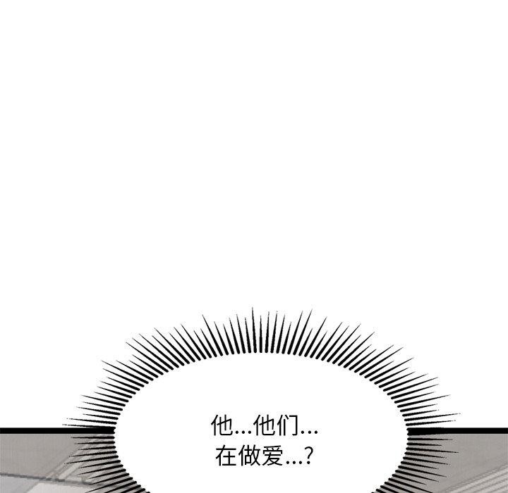 犬神的遊戲第21話