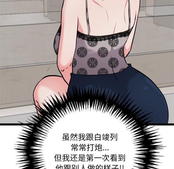 犬神的游戏第21話