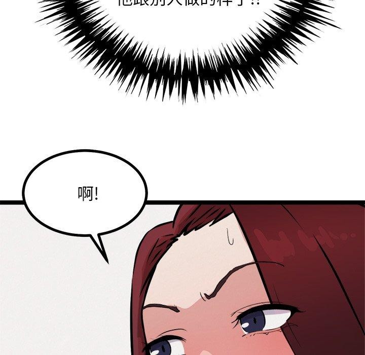 犬神的游戏第21話