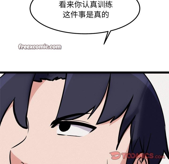 犬神的遊戲第21話