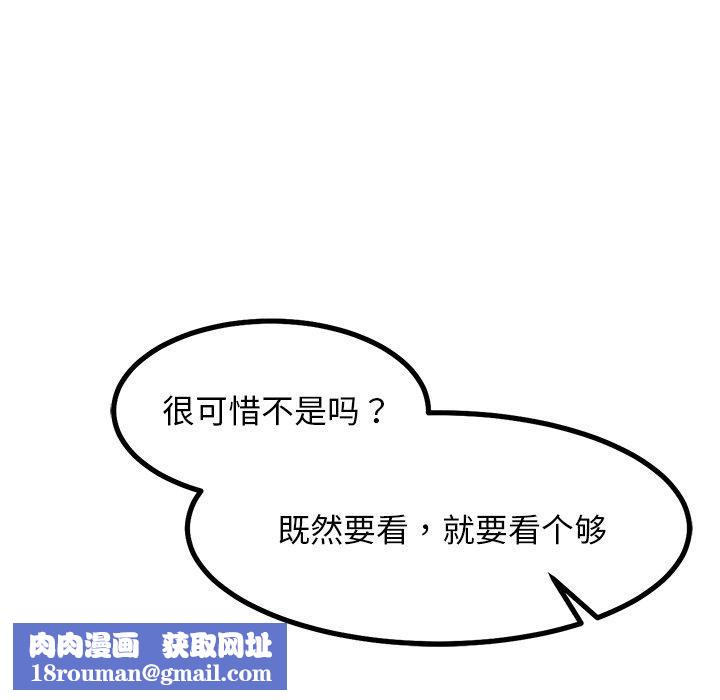 犬神的遊戲第21話