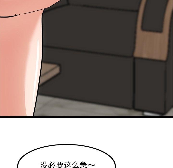 犬神的遊戲第21話