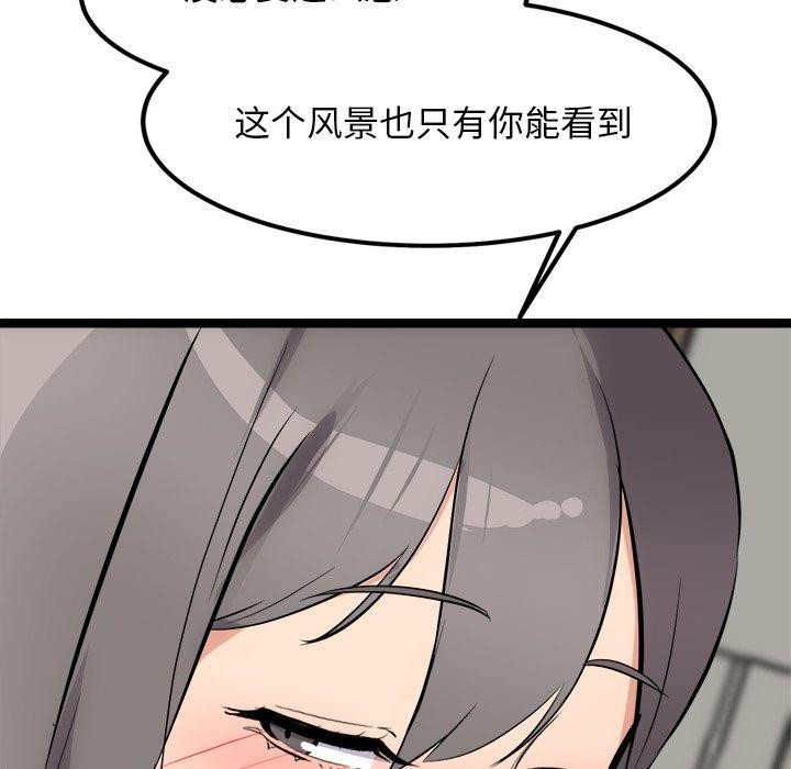 犬神的游戏第21話