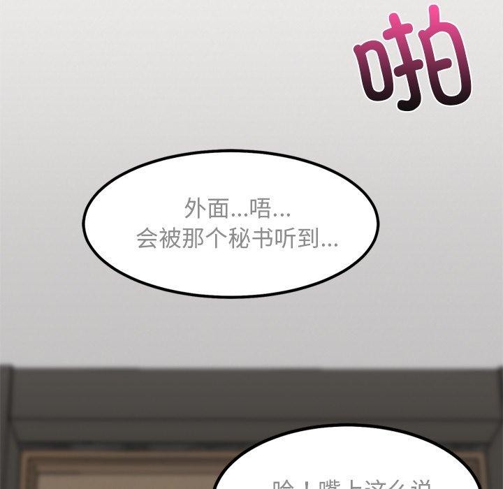 犬神的游戏第21話