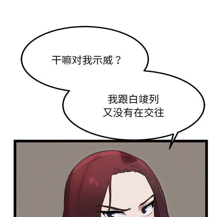 犬神的游戏第21話