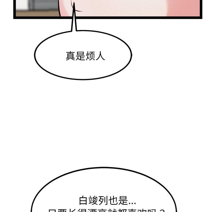 犬神的遊戲第21話