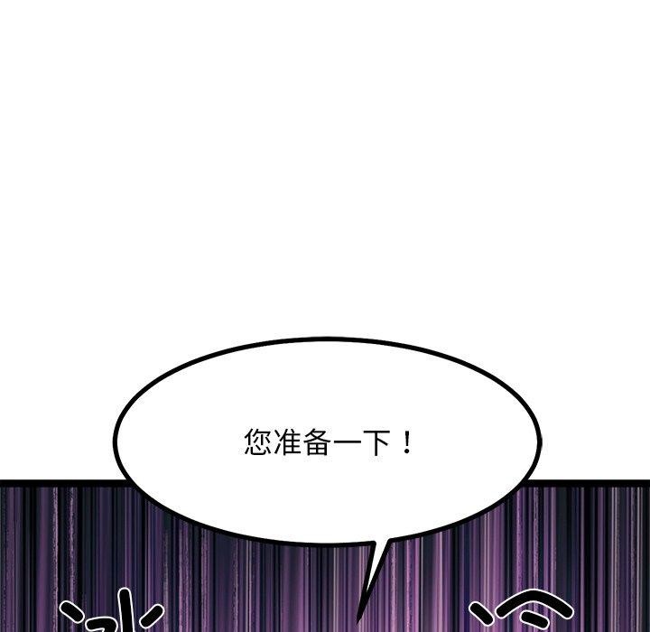 犬神的遊戲第21話