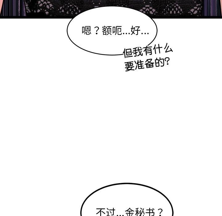 犬神的遊戲第21話