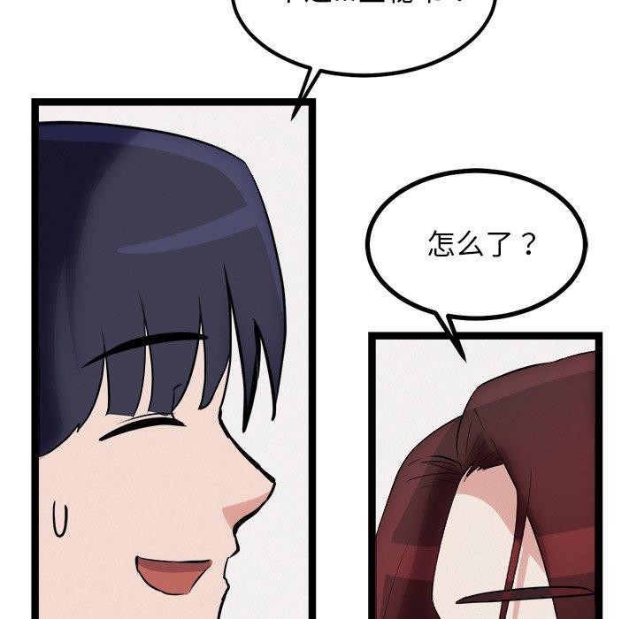 犬神的遊戲第21話