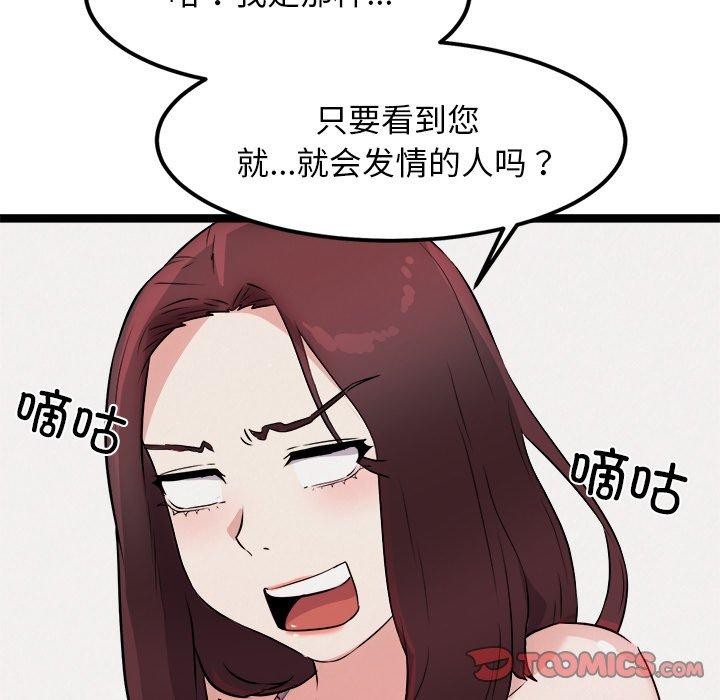 犬神的遊戲第21話