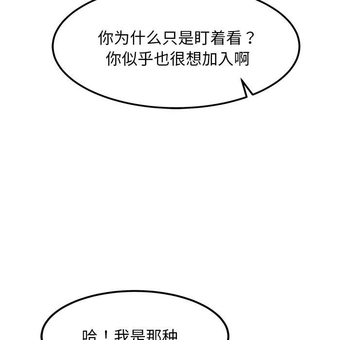 犬神的遊戲第21話