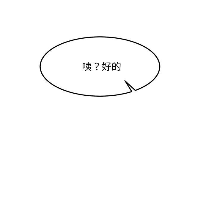 犬神的遊戲第21話