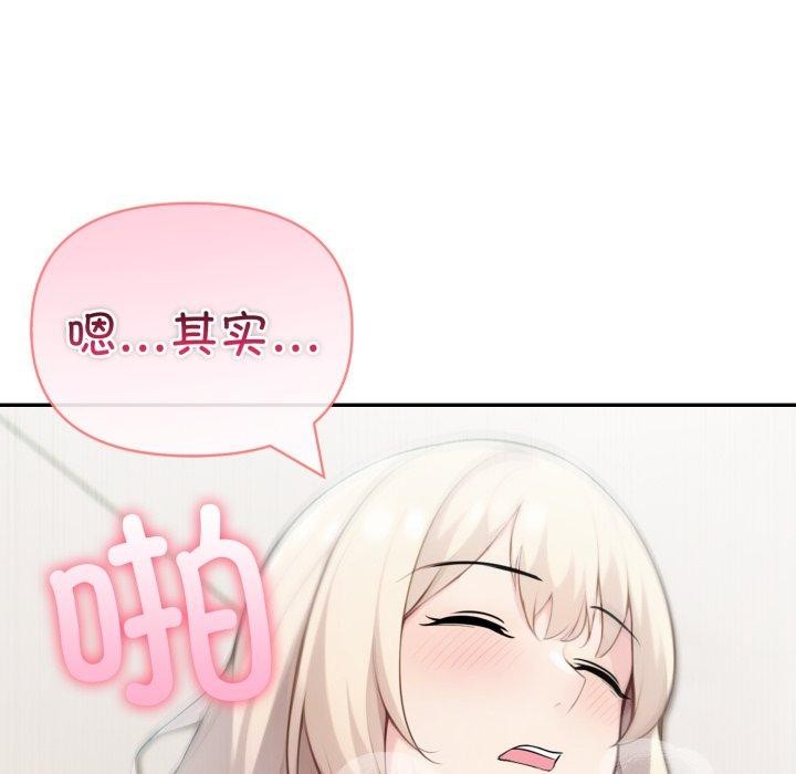 夫婦遊戲第29話