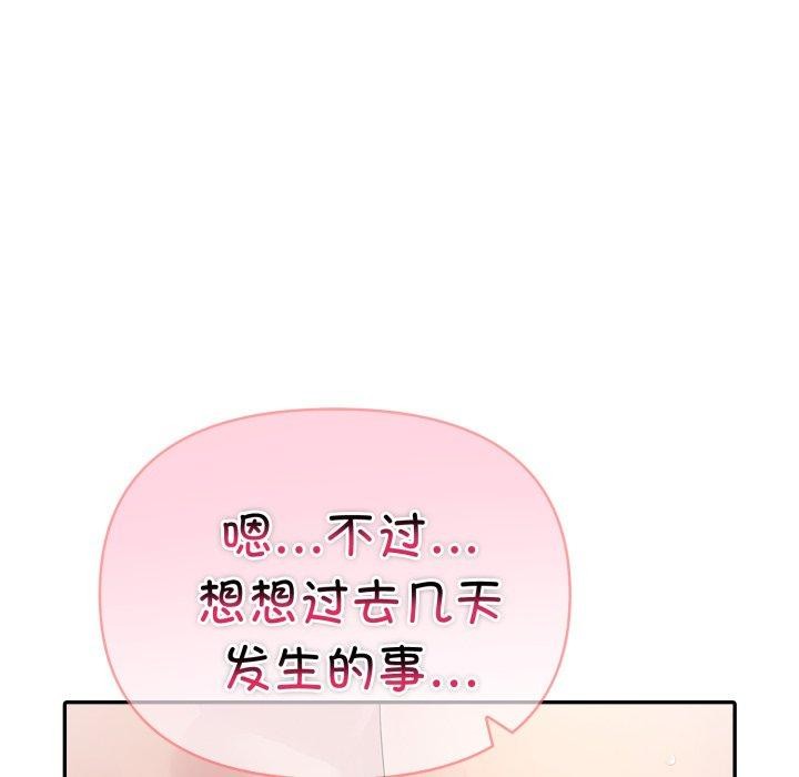 夫婦遊戲第29話