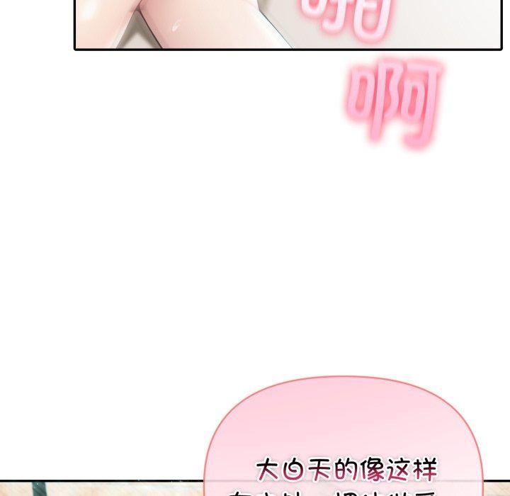 夫婦遊戲第29話