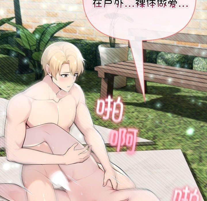 夫婦遊戲第29話