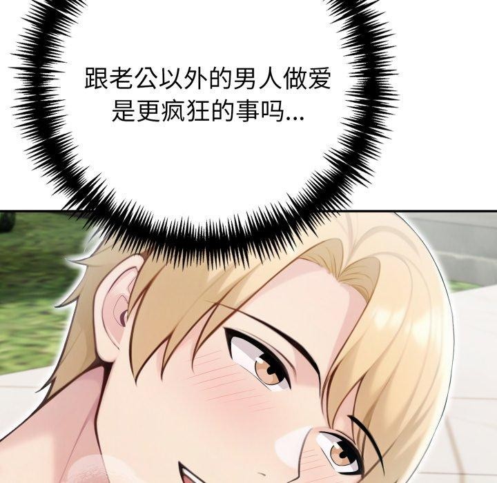 夫妇游戏第29話