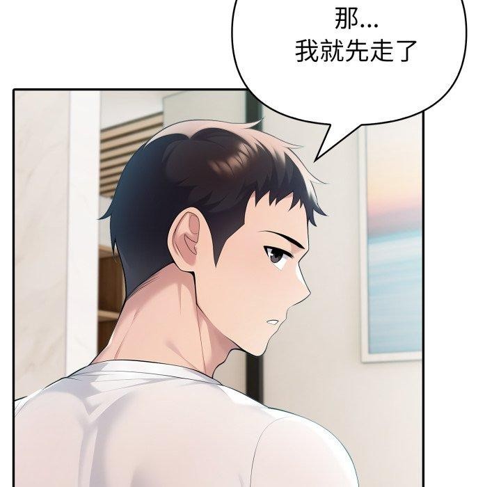 夫婦遊戲第29話