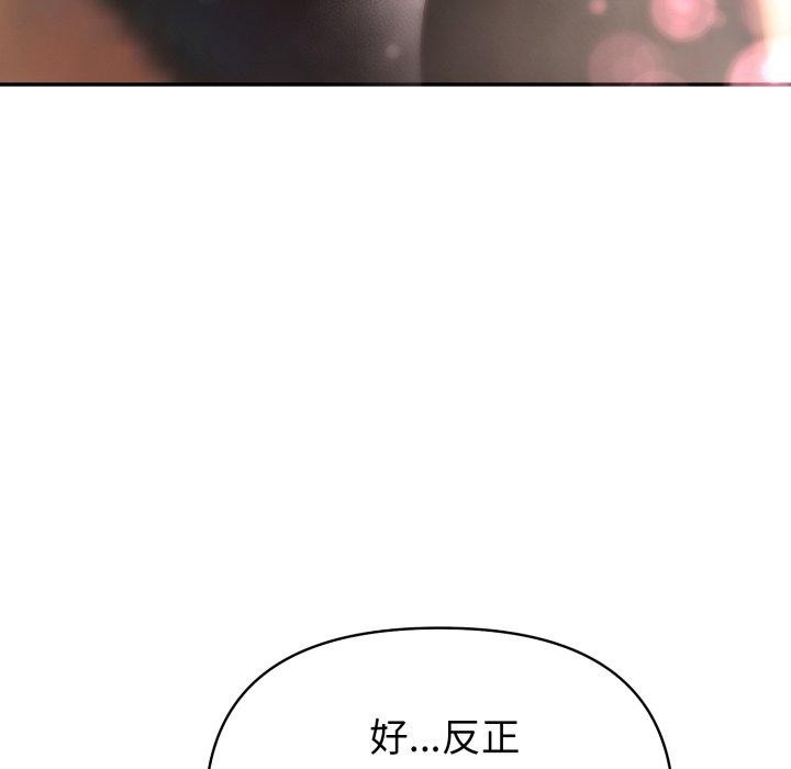 夫婦遊戲第29話